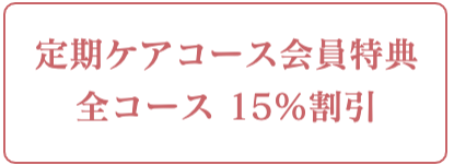 更年期ケア水戸